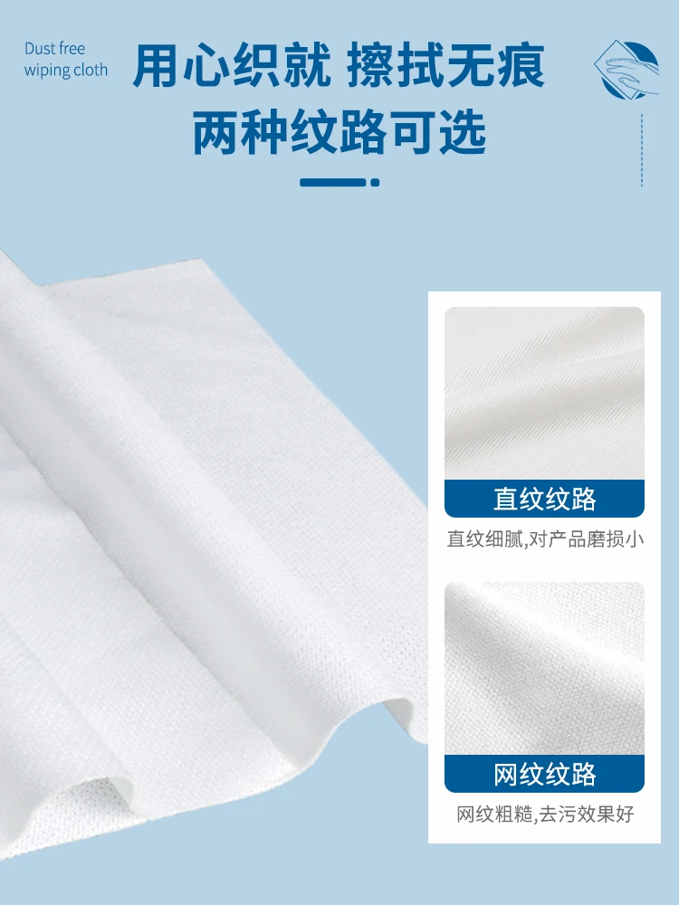 無塵布