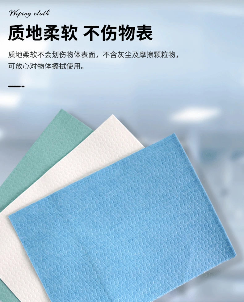盒裝無塵纸