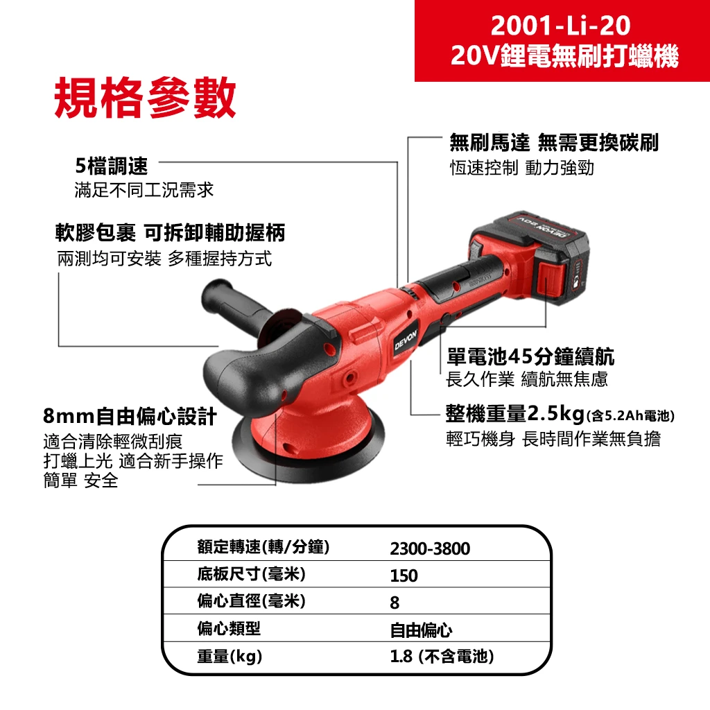 2001-Li-20V鋰電無刷打蠟機