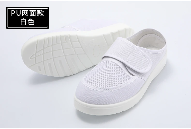 SPU網面單鞋