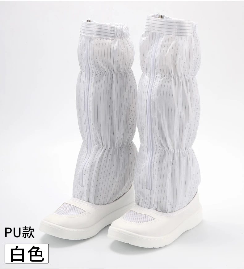 PU網面高筒鞋