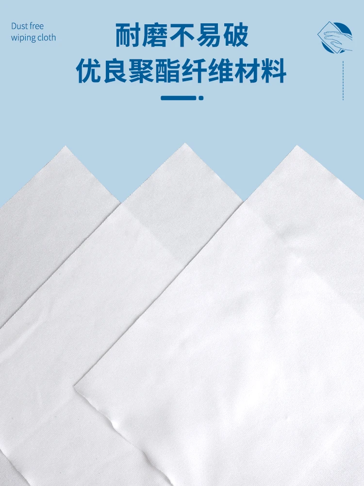 無塵布