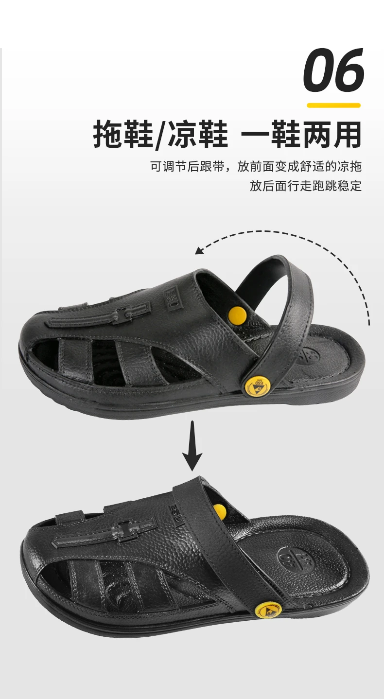 防靜電拖鞋兩用款