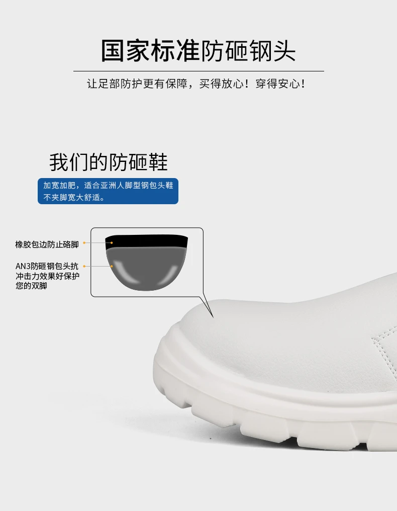 防砸鞋