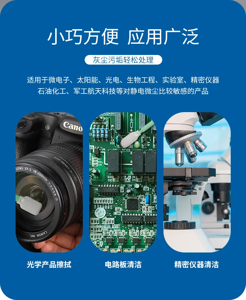 綠桿淨化棉簽