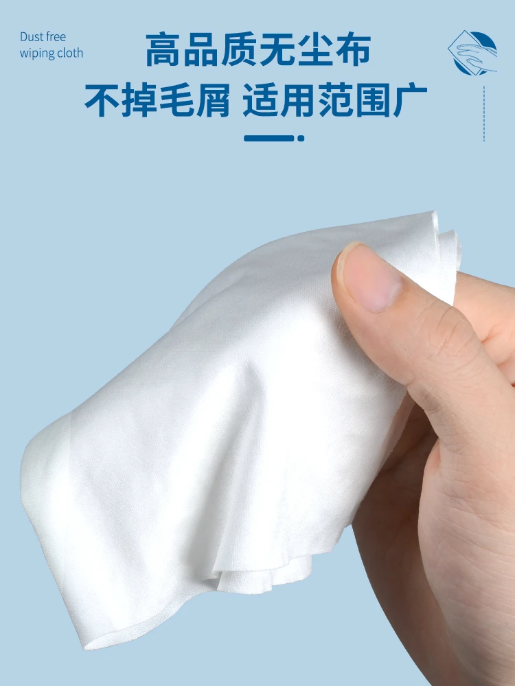 無塵布