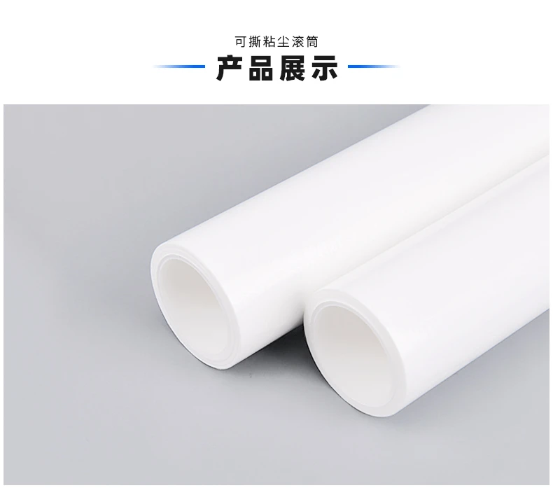 黏塵滾筒