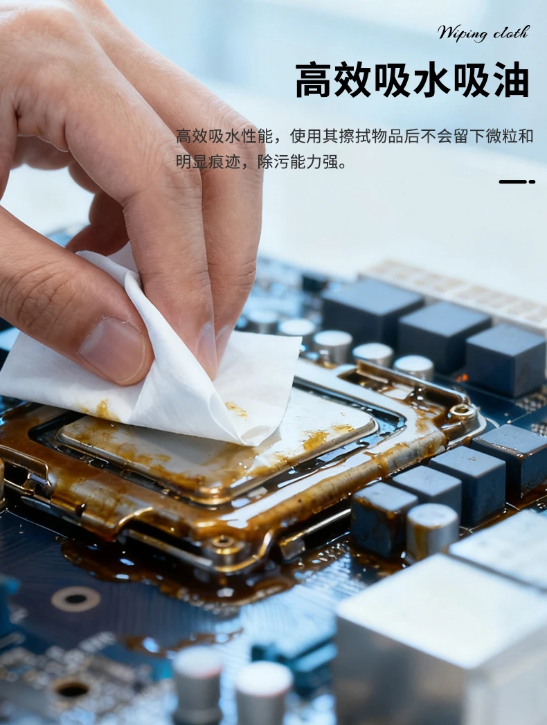 盒裝無塵纸