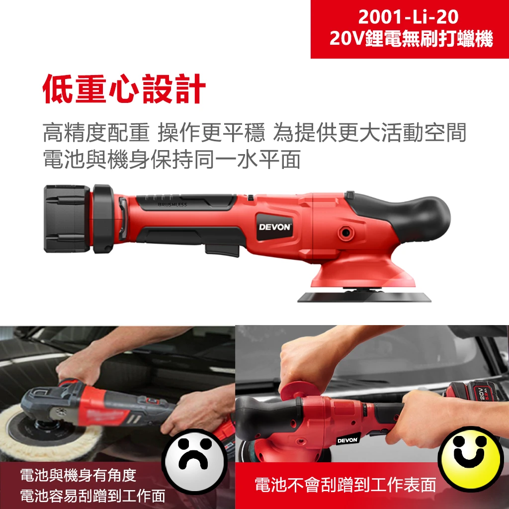 2001-Li-20V鋰電無刷打蠟機