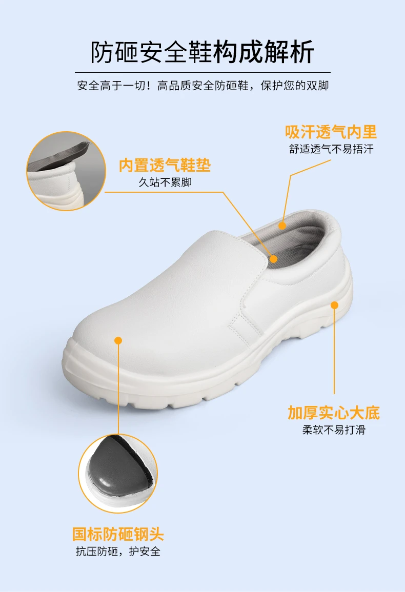 防砸鞋