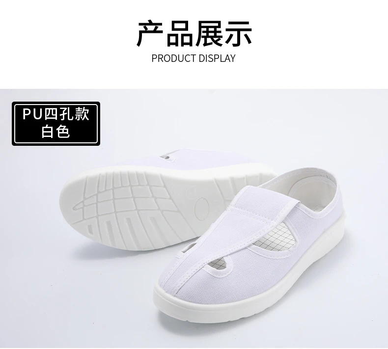 SPU網面單鞋