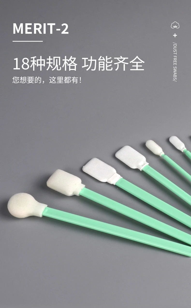 綠桿淨化棉簽