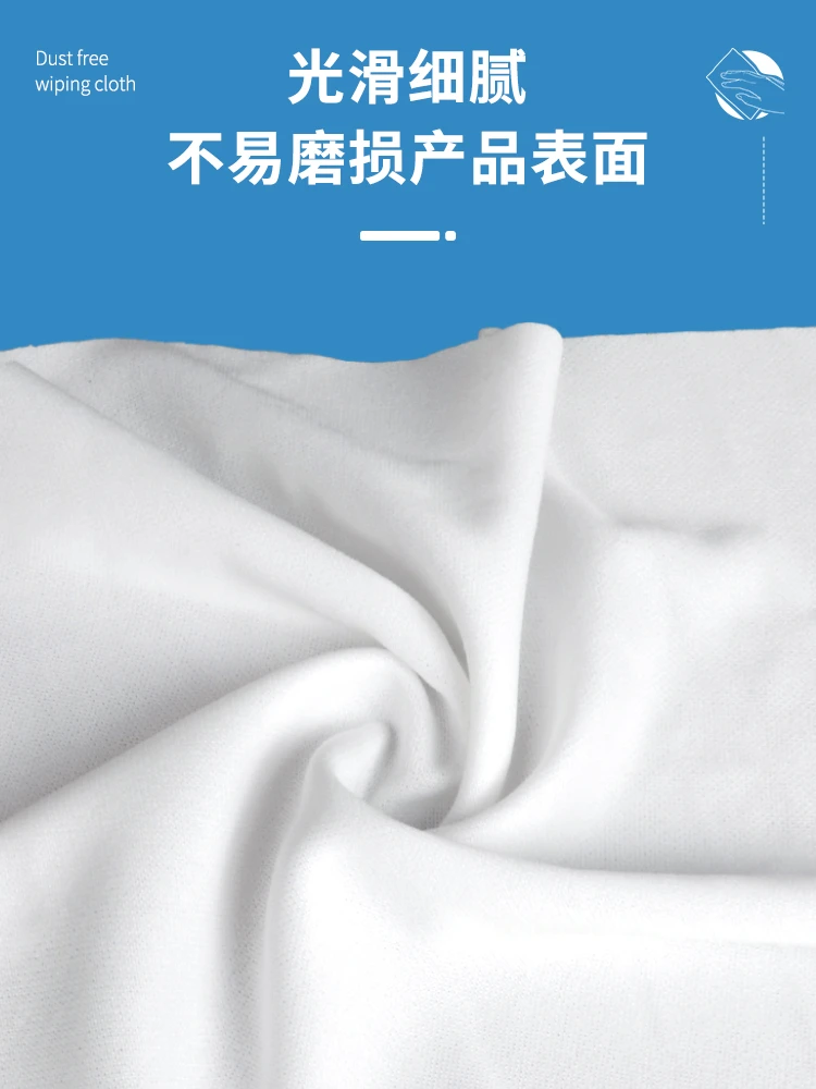 無塵布