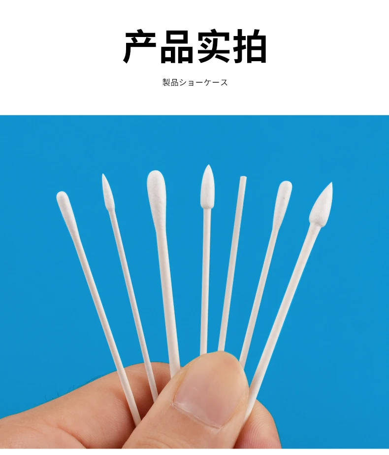 棉花頭淨化棉簽