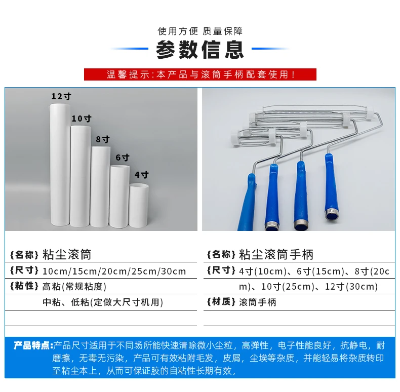 黏塵滾筒