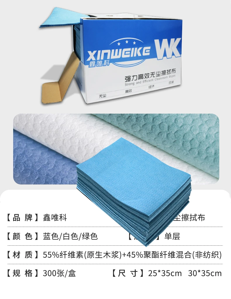 盒裝無塵纸