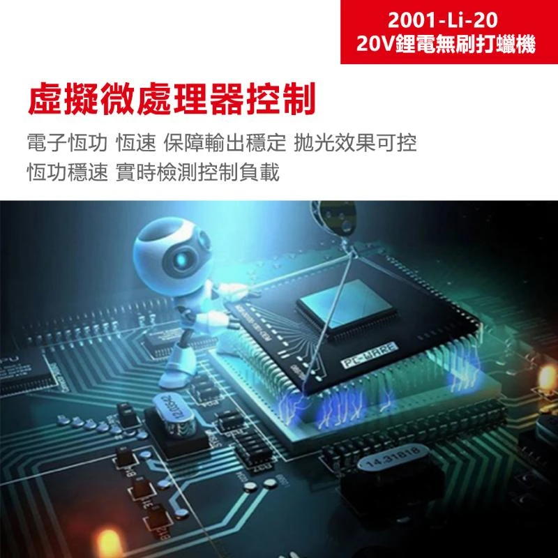 2001-Li-20V鋰電無刷打蠟機