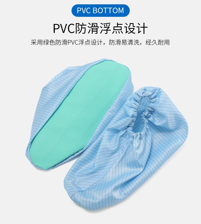 鞋套防靜電布
