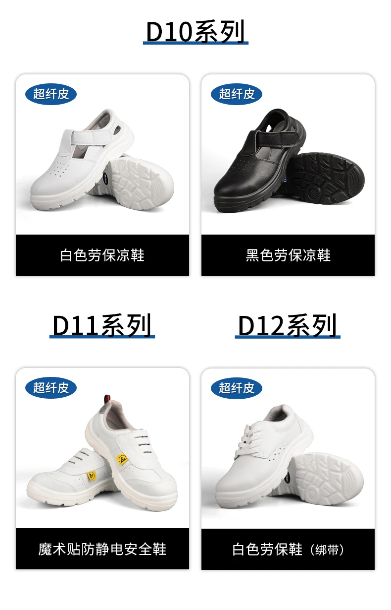 防砸鞋