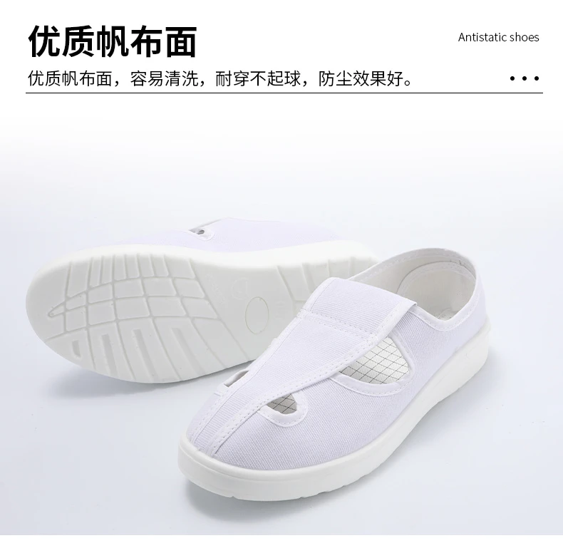 PU四孔中巾鞋