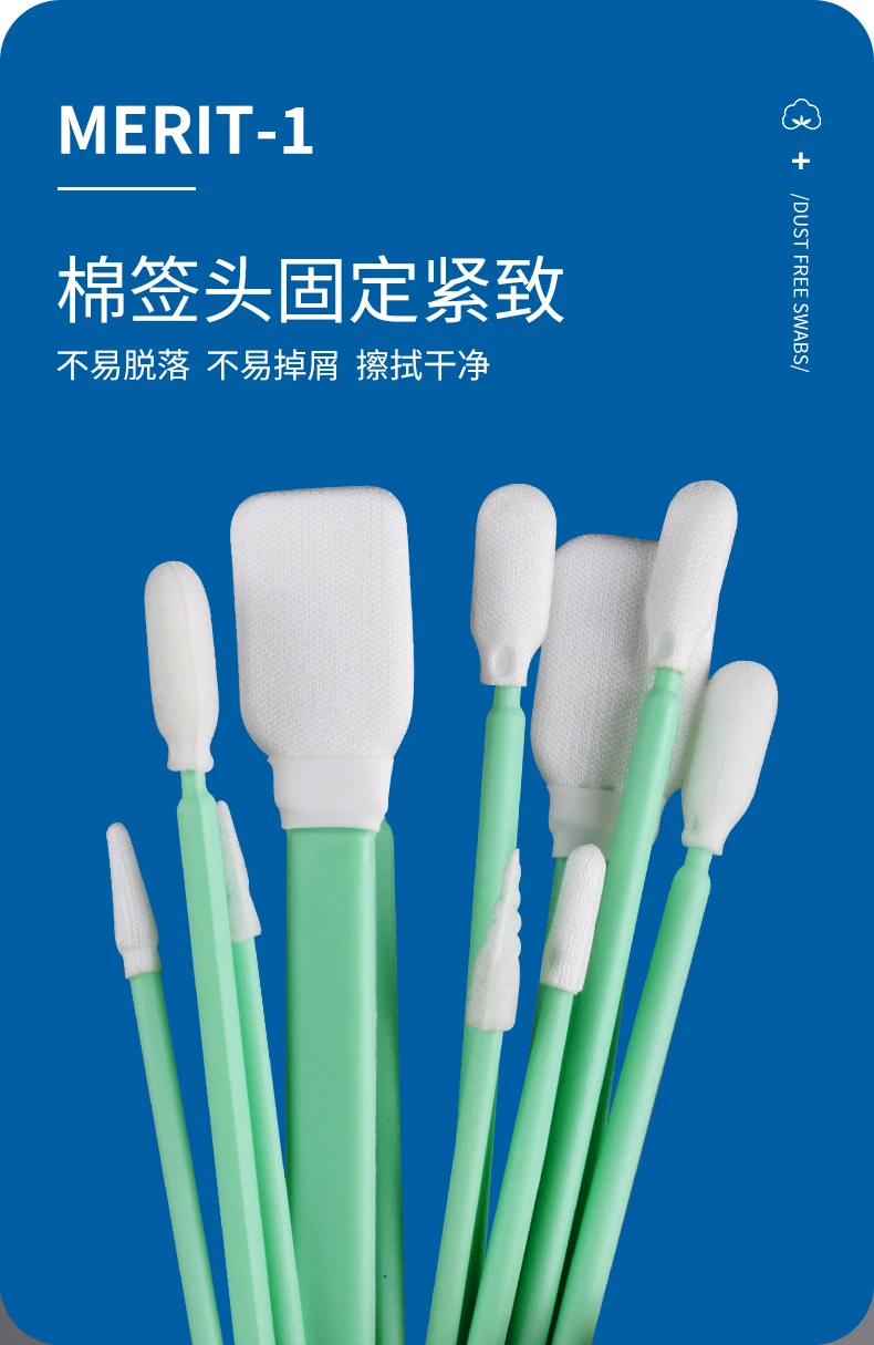 綠桿淨化棉簽