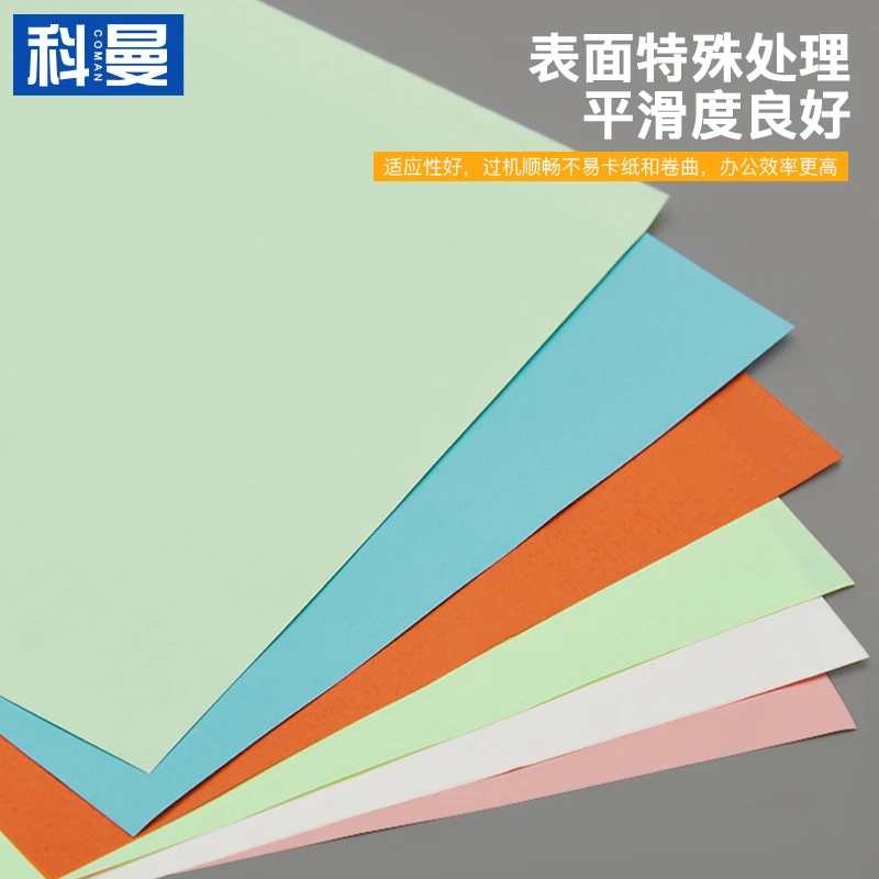 無塵打印紙