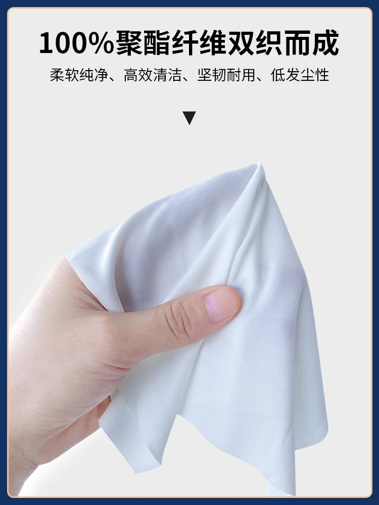 無塵布