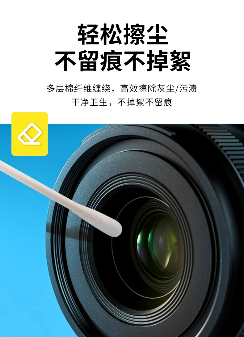 棉花頭淨化棉簽