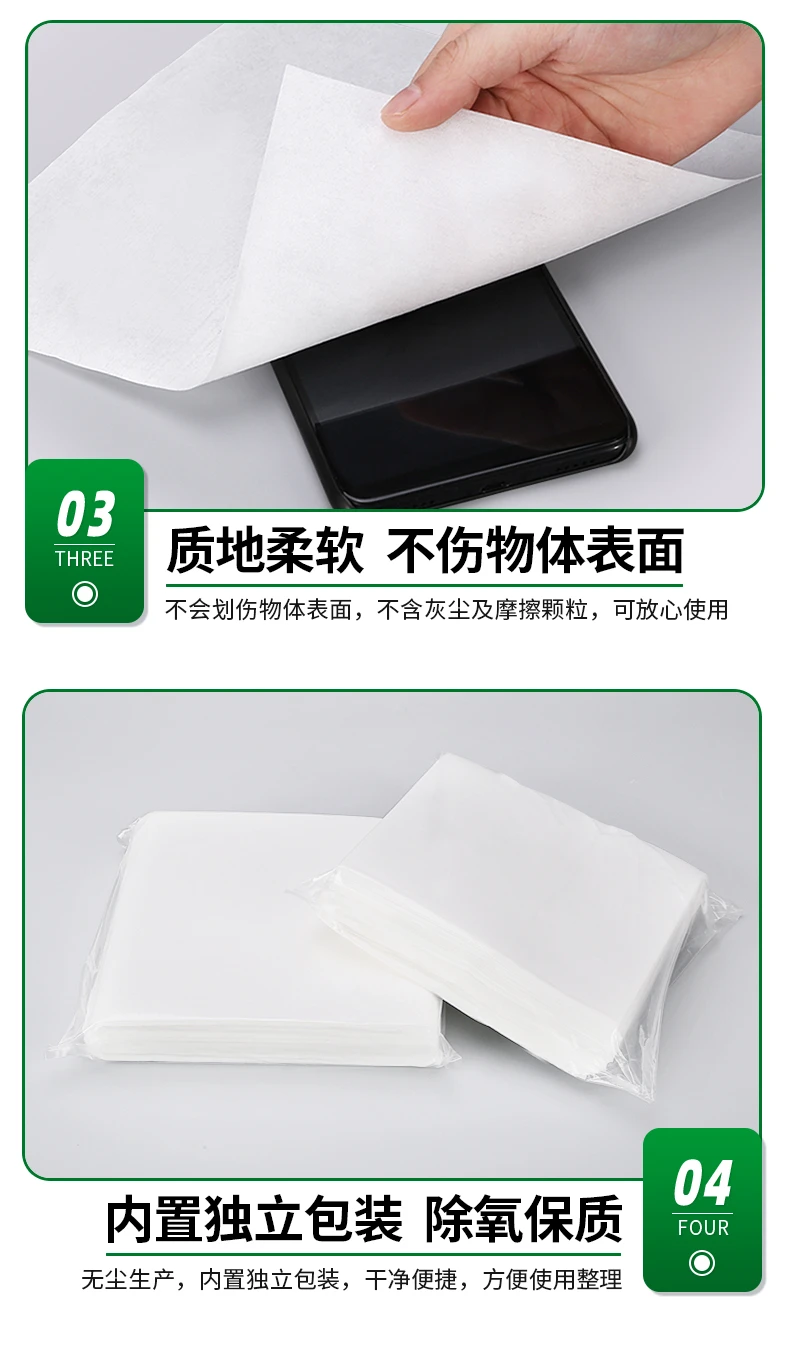 袋裝無塵紙