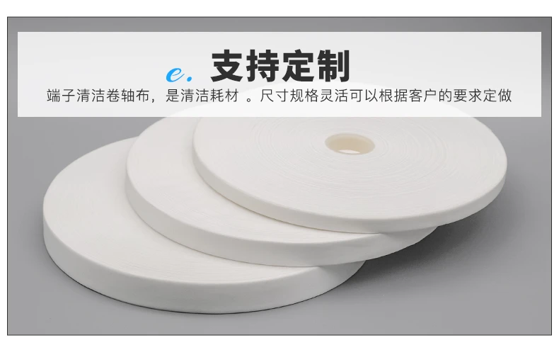 卷軸布