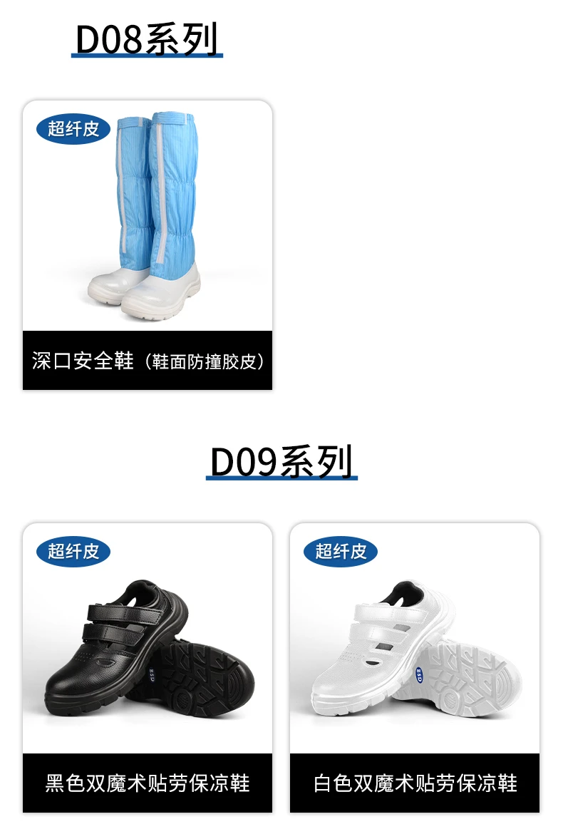 防砸鞋