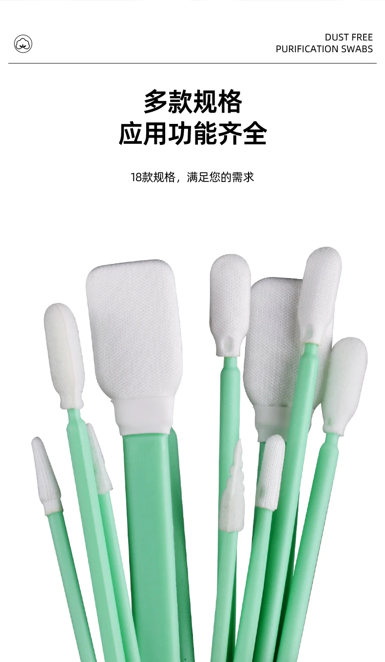 綠桿淨化棉簽
