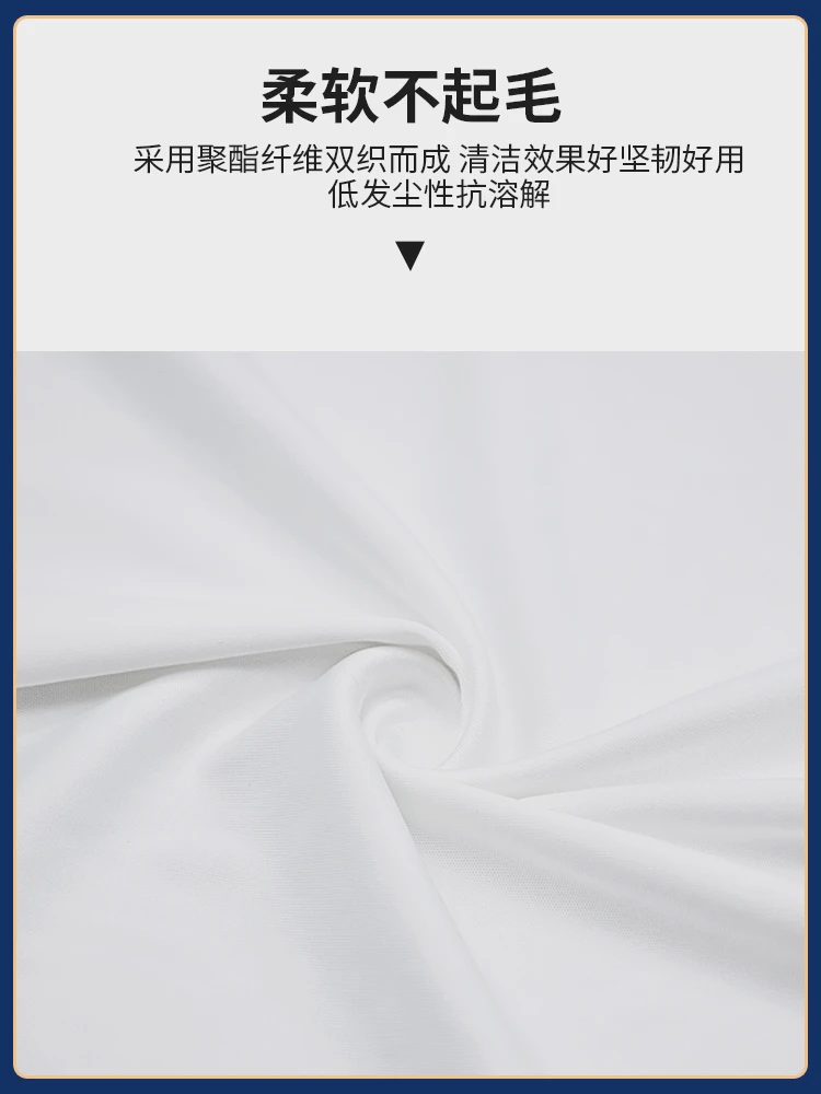 無塵布