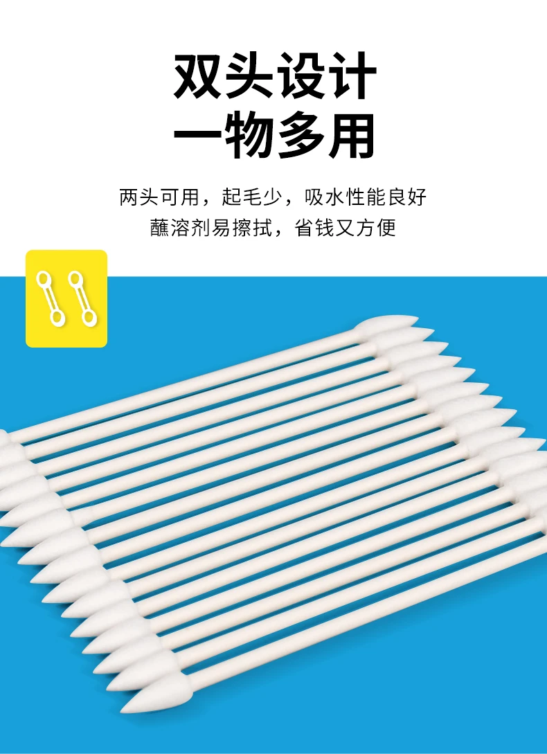 棉花頭淨化棉簽
