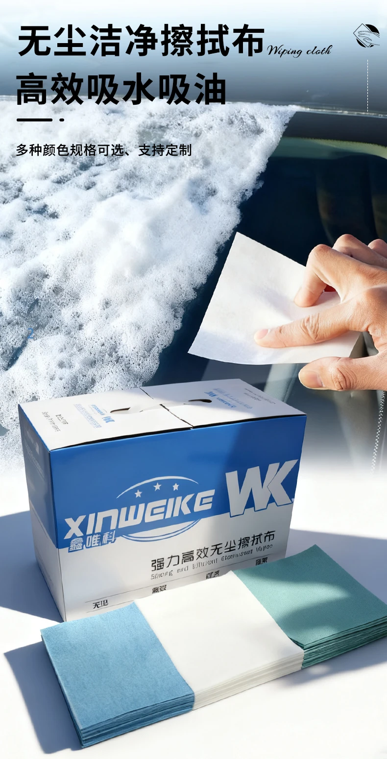 盒裝無塵纸