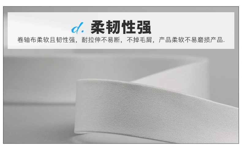 卷軸布
