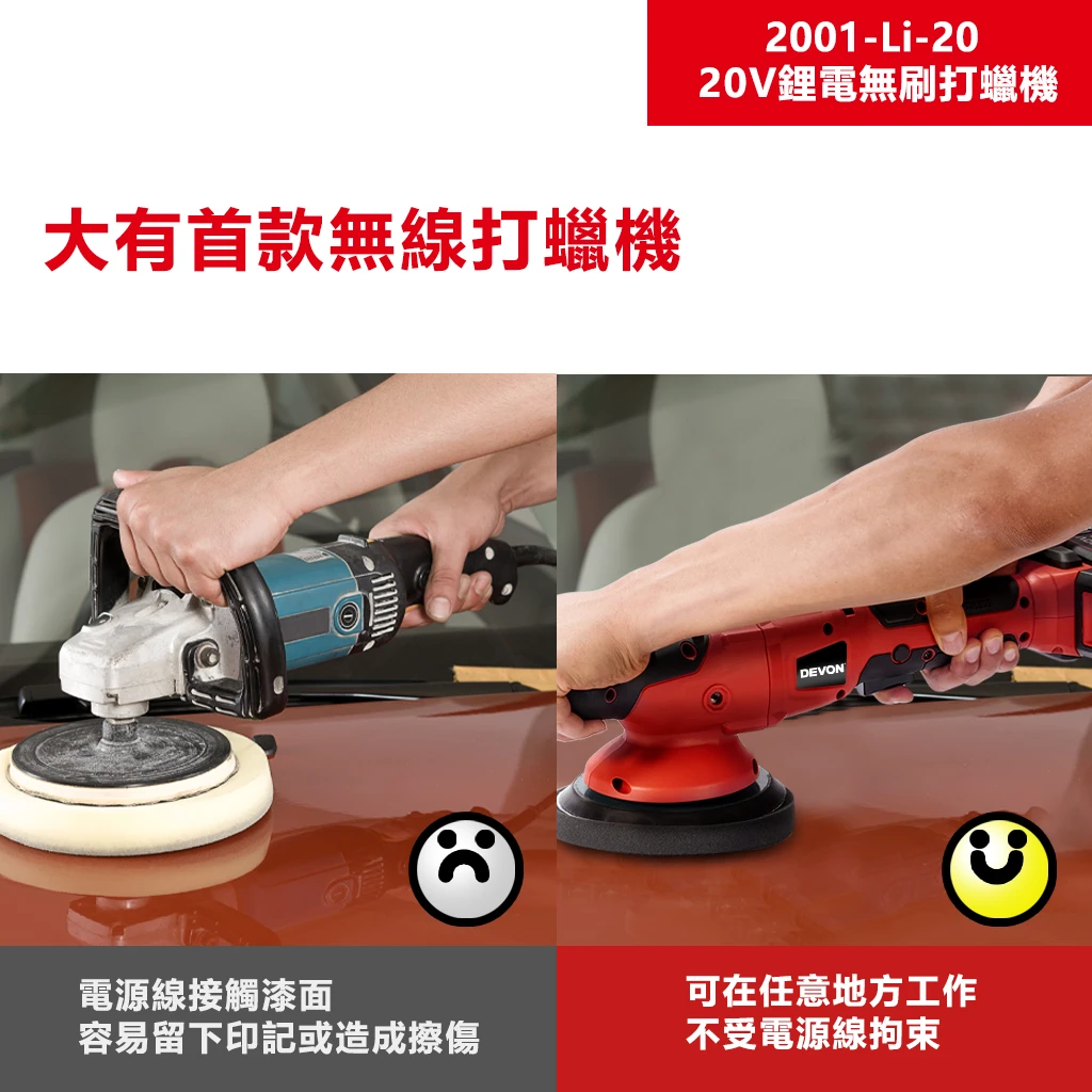 2001-Li-20V鋰電無刷打蠟機