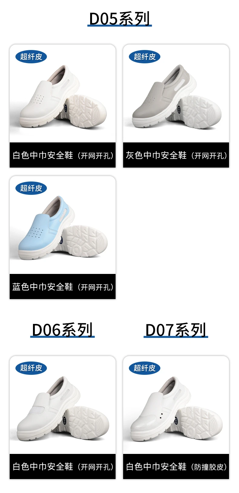防砸鞋