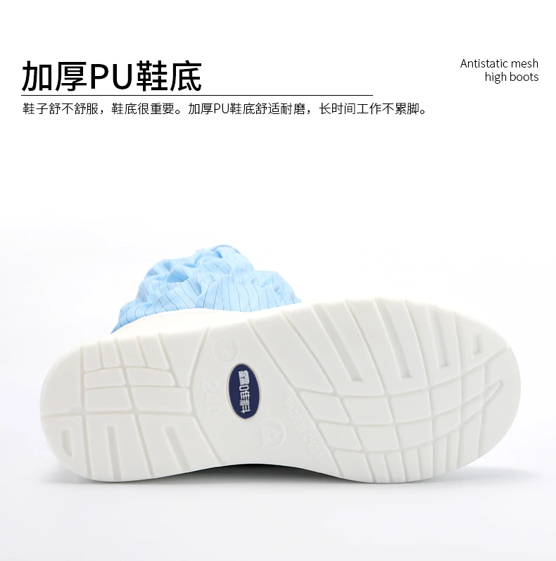 PU網面高筒鞋