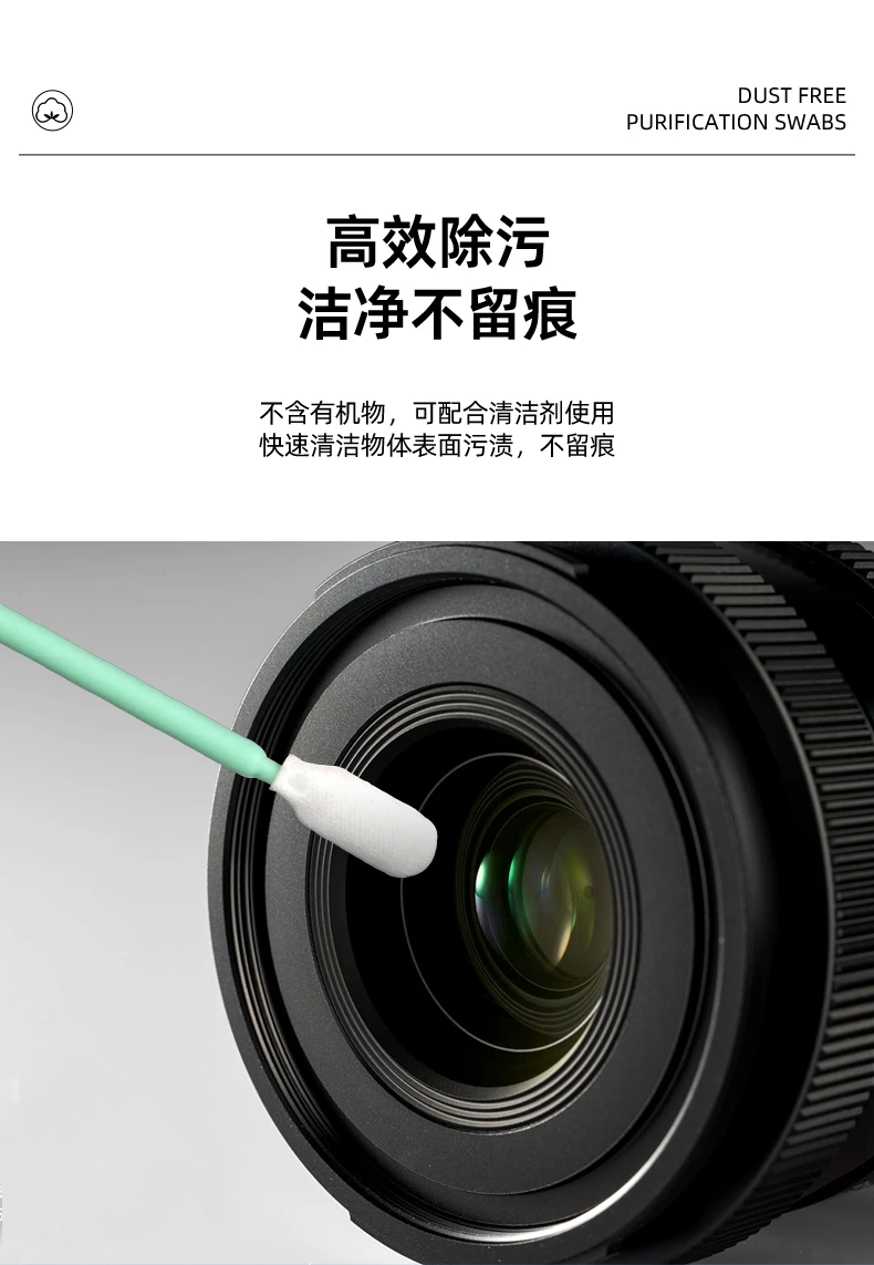 綠桿淨化棉簽