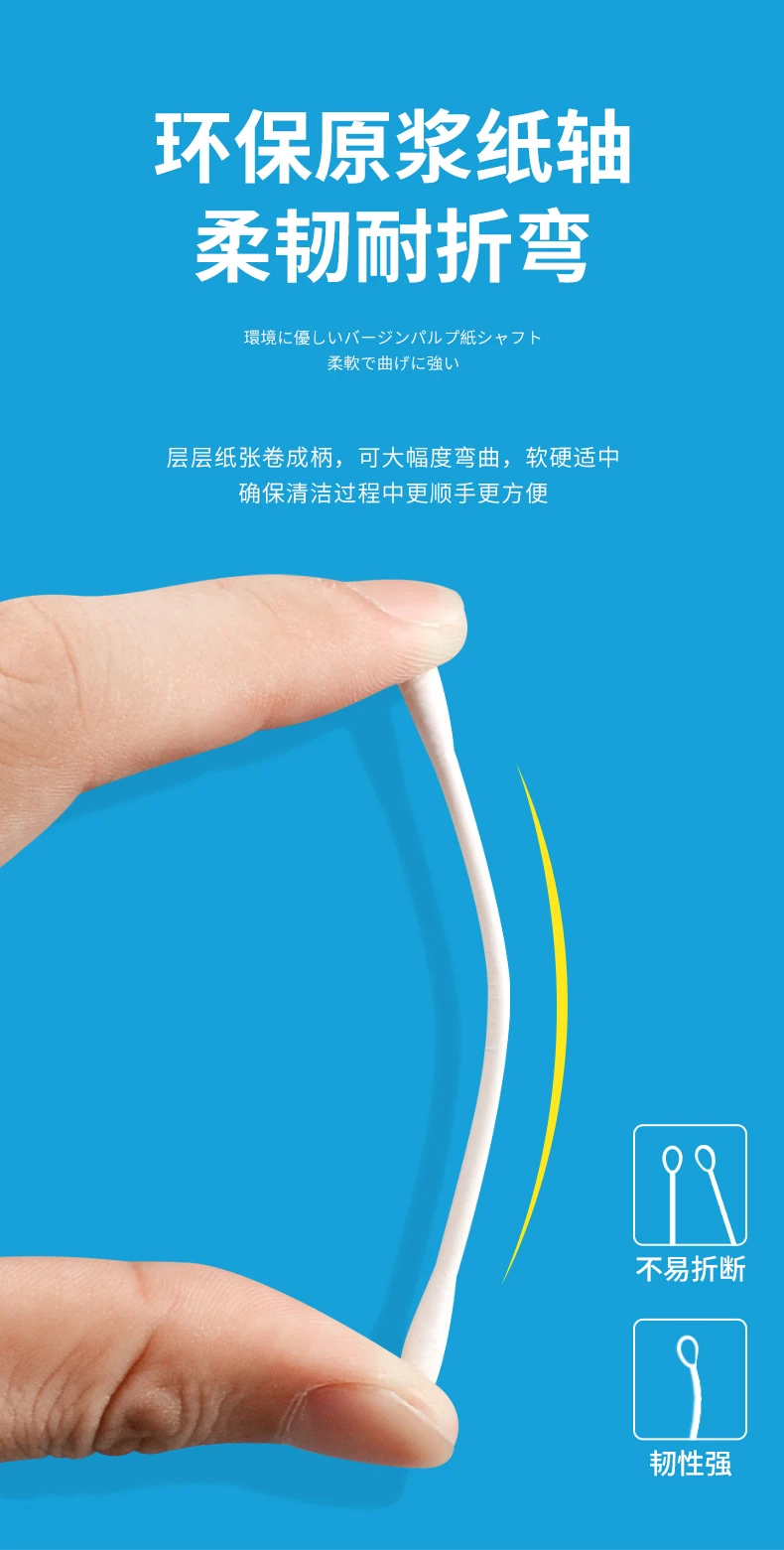棉花頭淨化棉簽