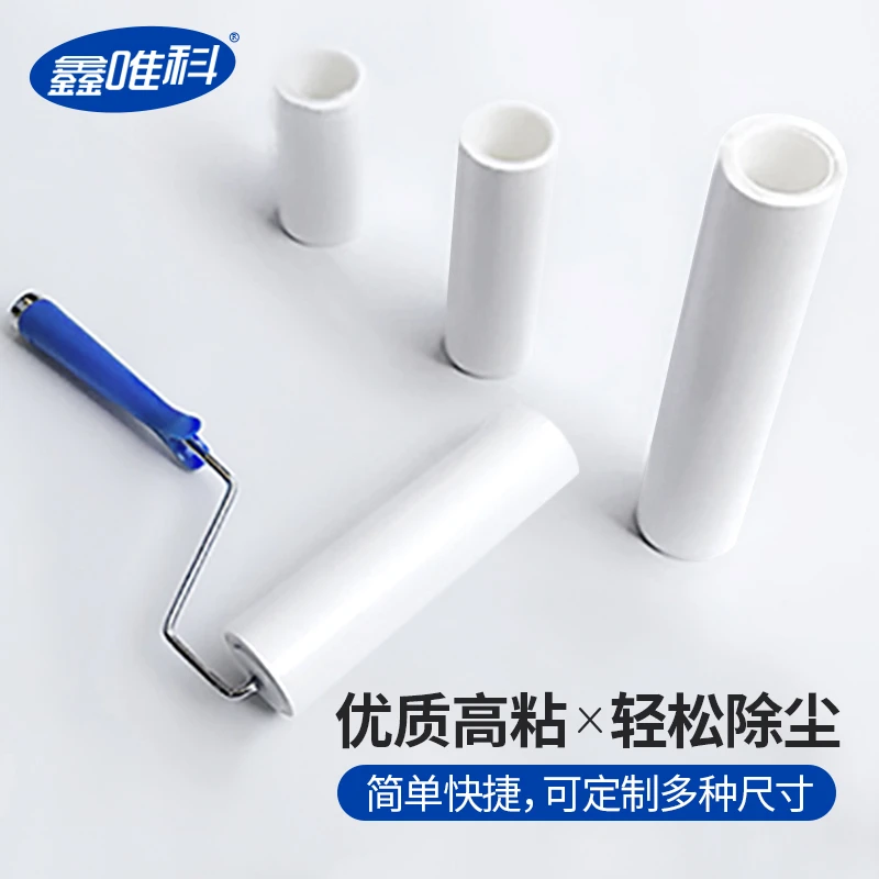 黏塵滾筒