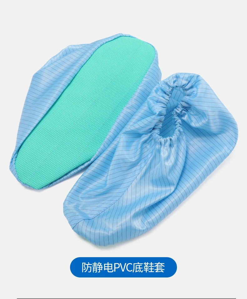 鞋套防靜電布