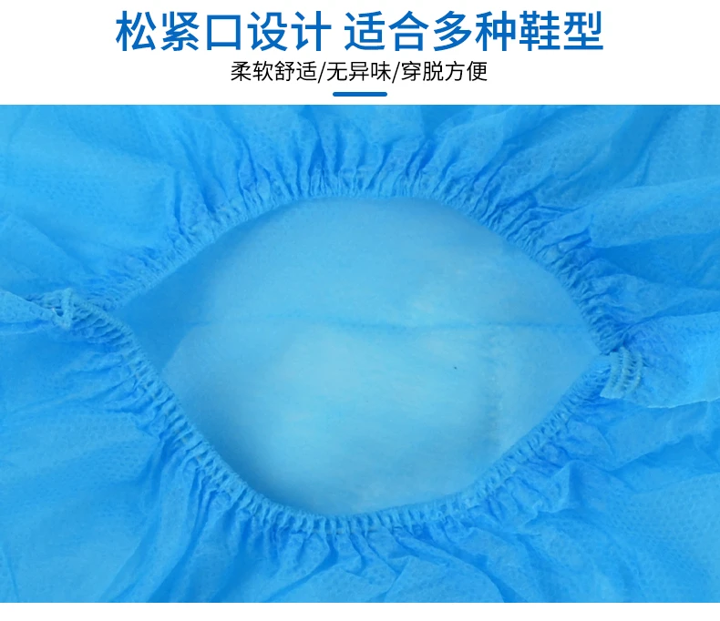 鞋套無紡布
