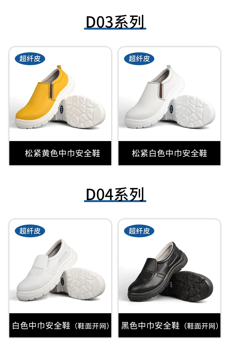 防砸鞋