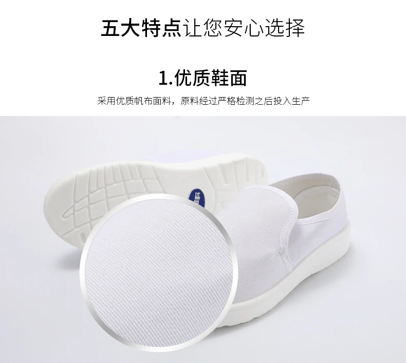 PU常規中巾鞋
