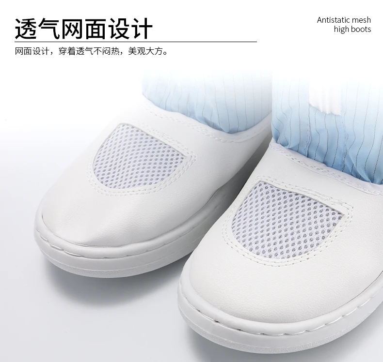 PU網面高筒鞋