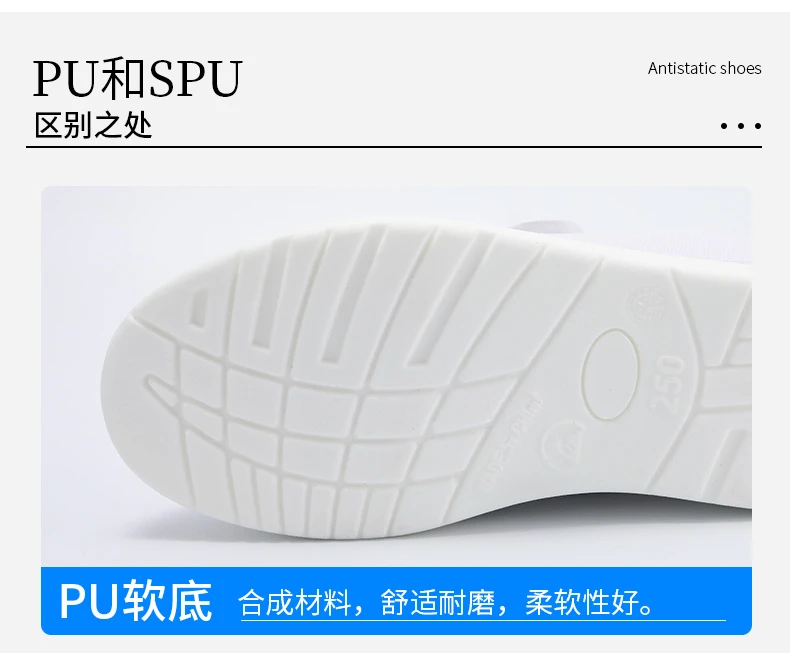 PU四孔中巾鞋