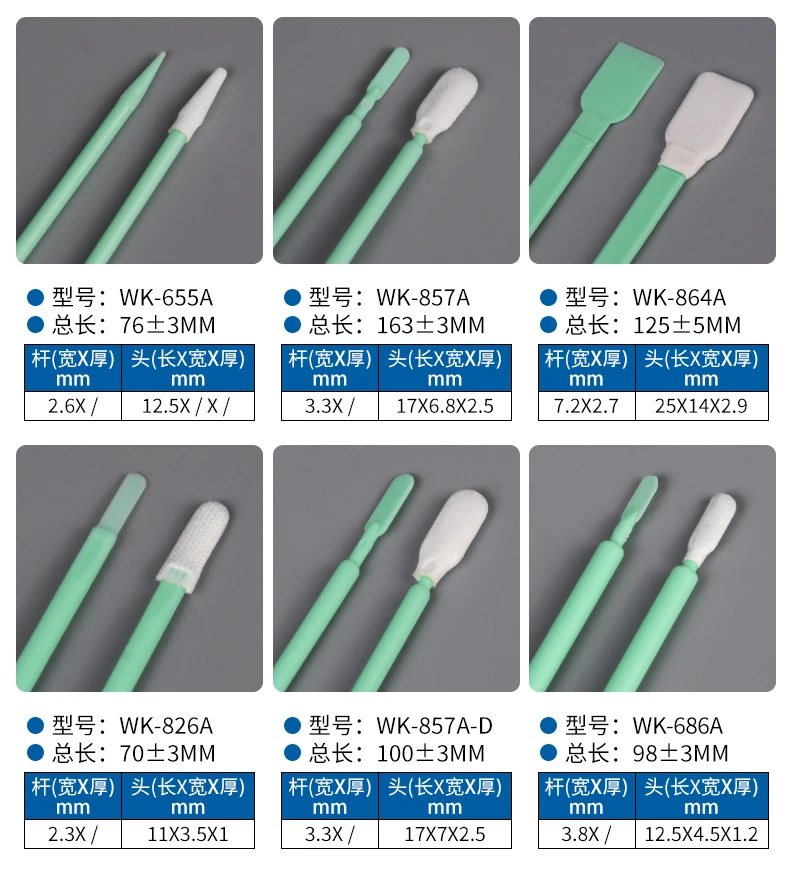 綠桿淨化棉簽