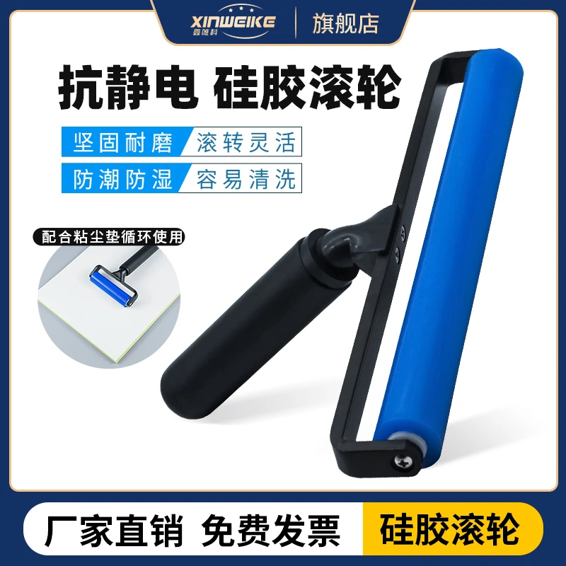 滾輪
